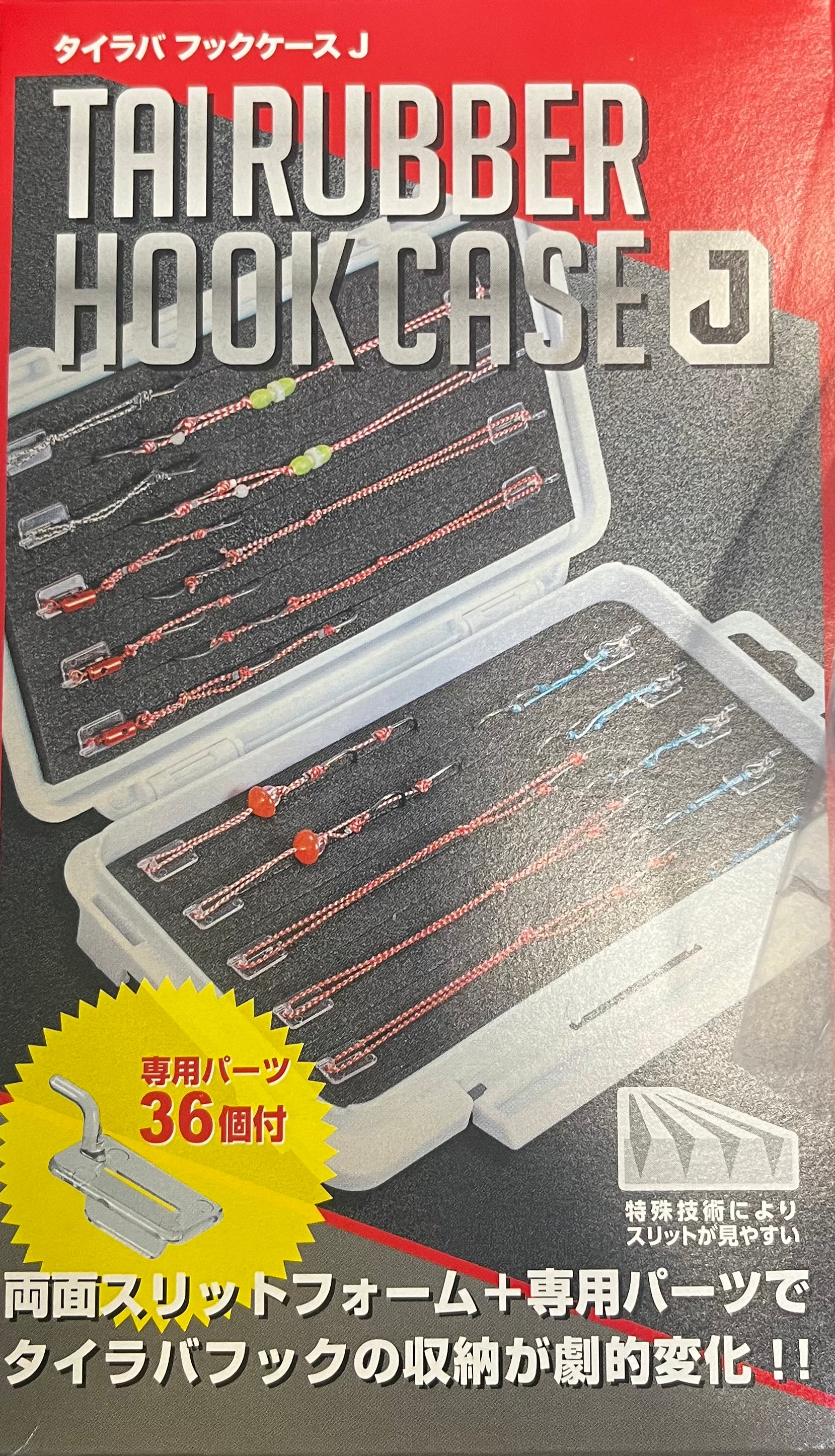 Meiho - Tai Rubber Hook Case - Sportinglife Turangi